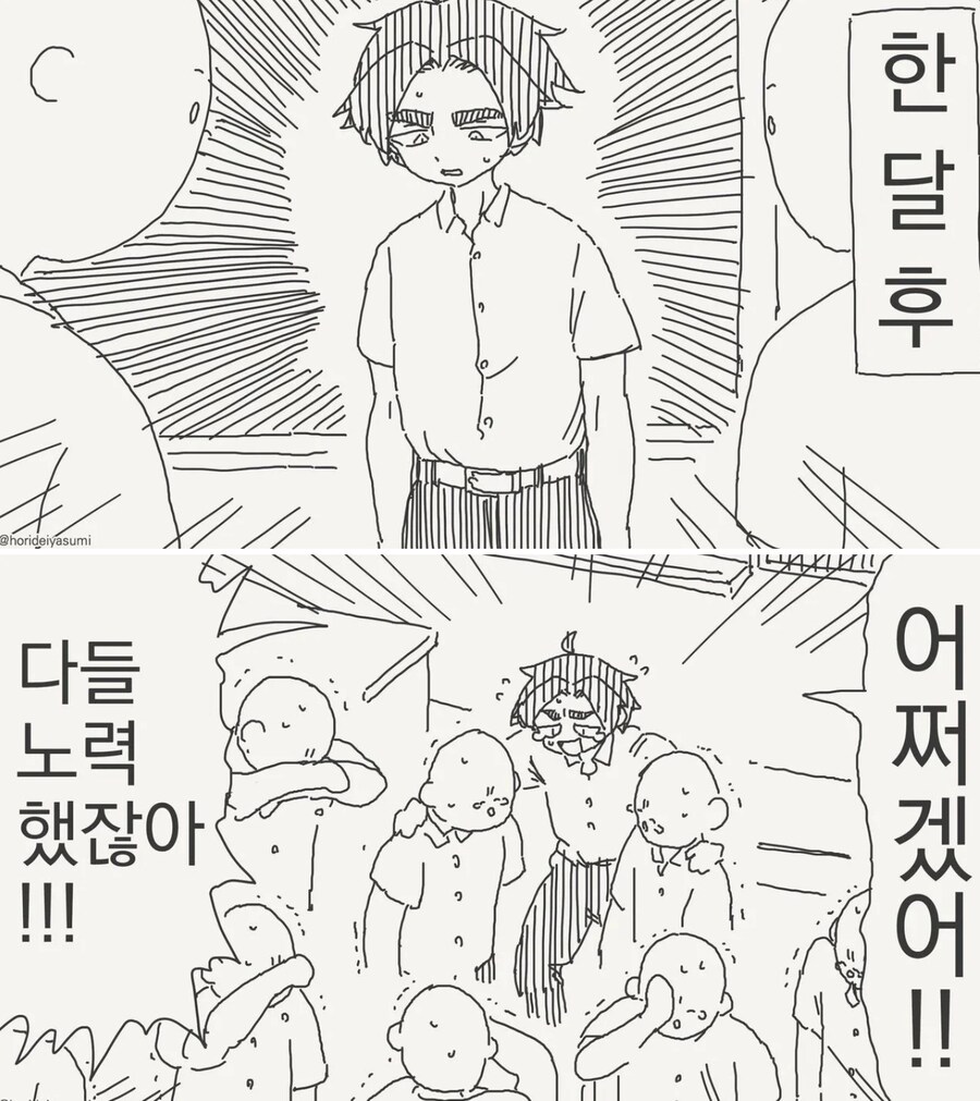 한 달안에 임신해야 하는.manhwa_2.png