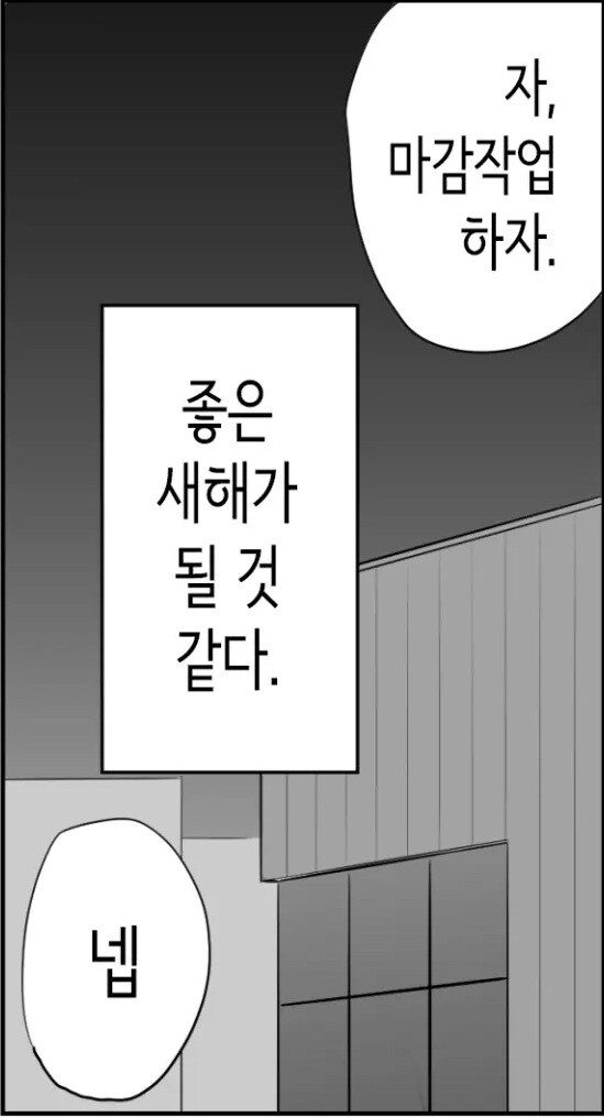 10살 차이나는 점장님은 거유에 M인 사람?.manhwa_24.jpg