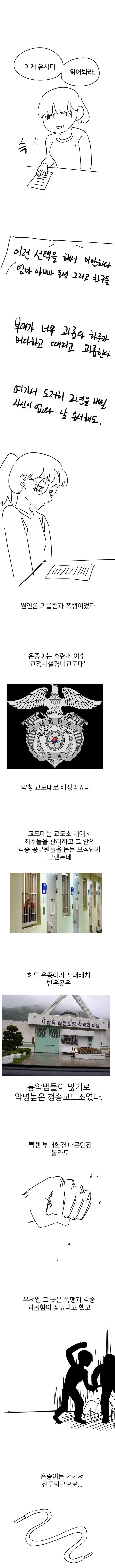 친구가 자살했다.manwha_9.jpg