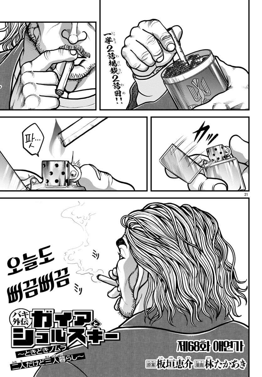 길빵충이 반성하는 만화.jpg_1.jpg