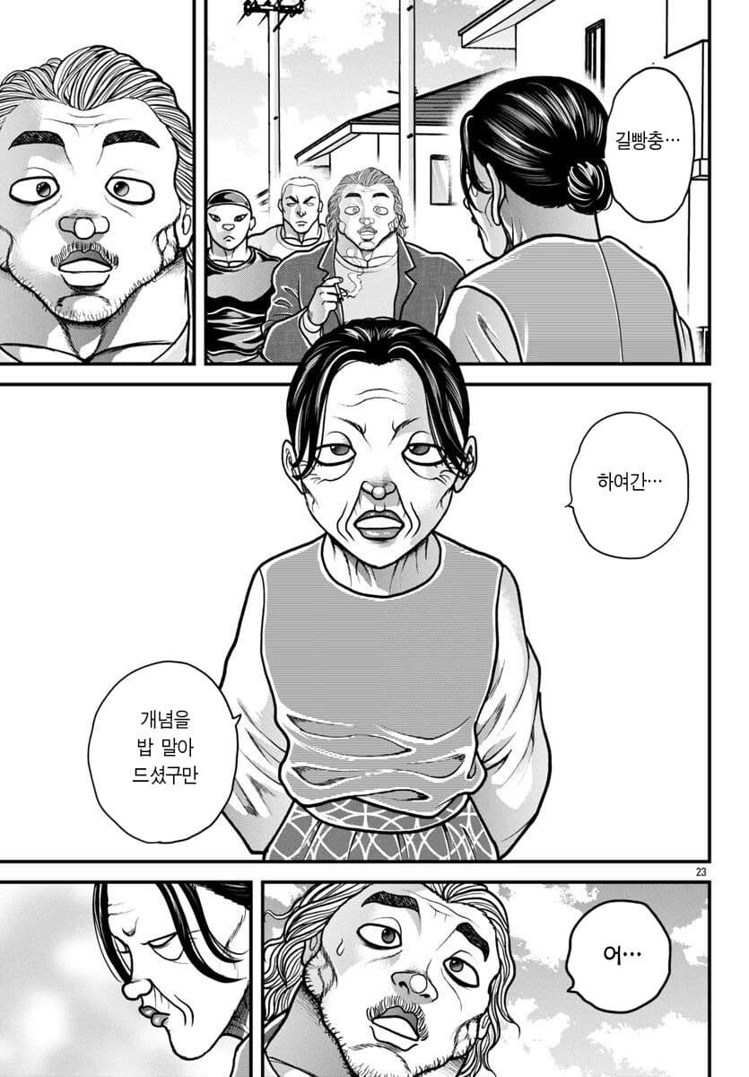 길빵충이 반성하는 만화.jpg_3.jpg