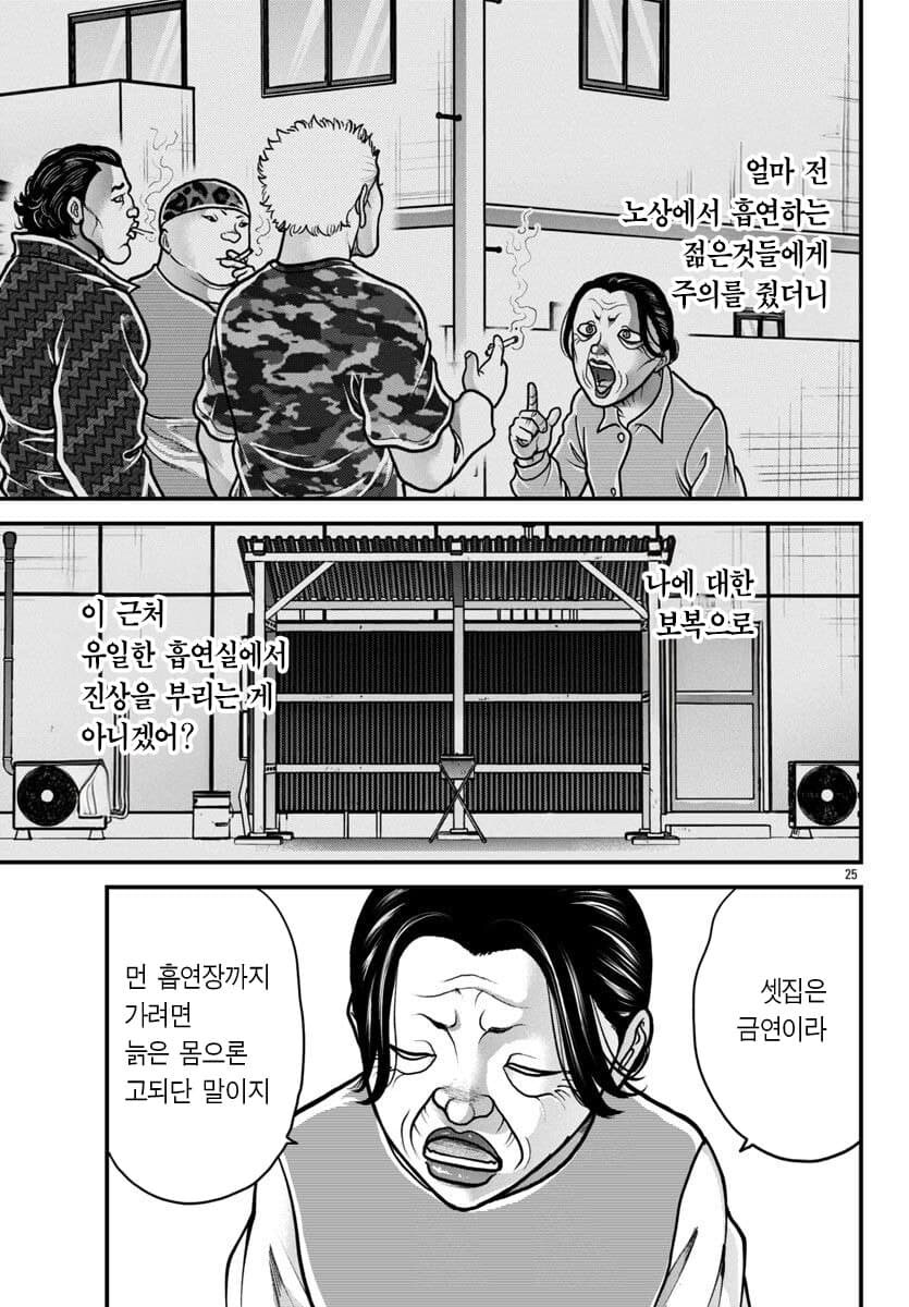 길빵충이 반성하는 만화.jpg_5.jpg