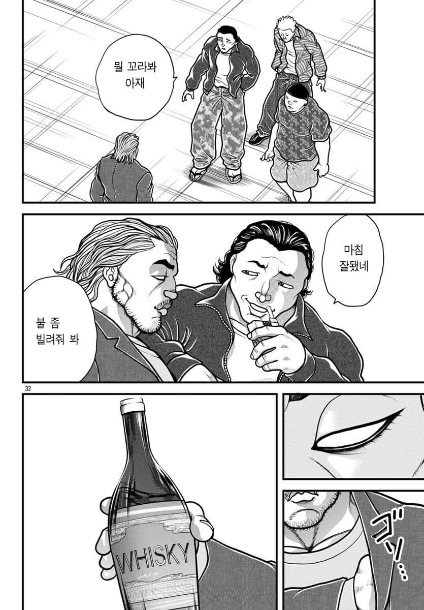 길빵충이 반성하는 만화.jpg_11.jpg