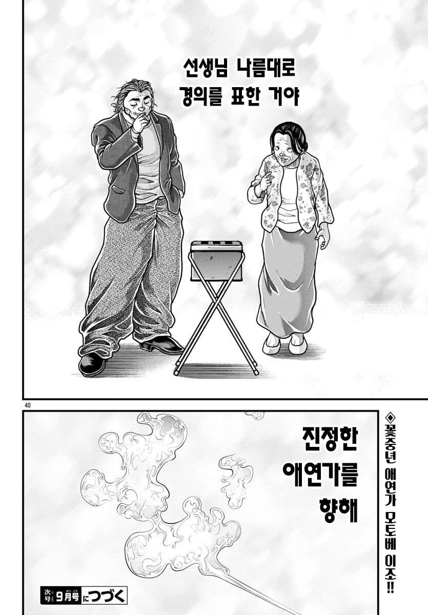 길빵충이 반성하는 만화.jpg_18.jpg