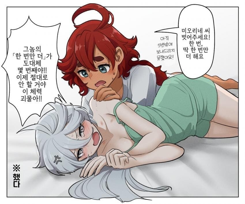 [수성의마녀]매일밤마다 방어전을 해야하는 미오리네_1.jpg
