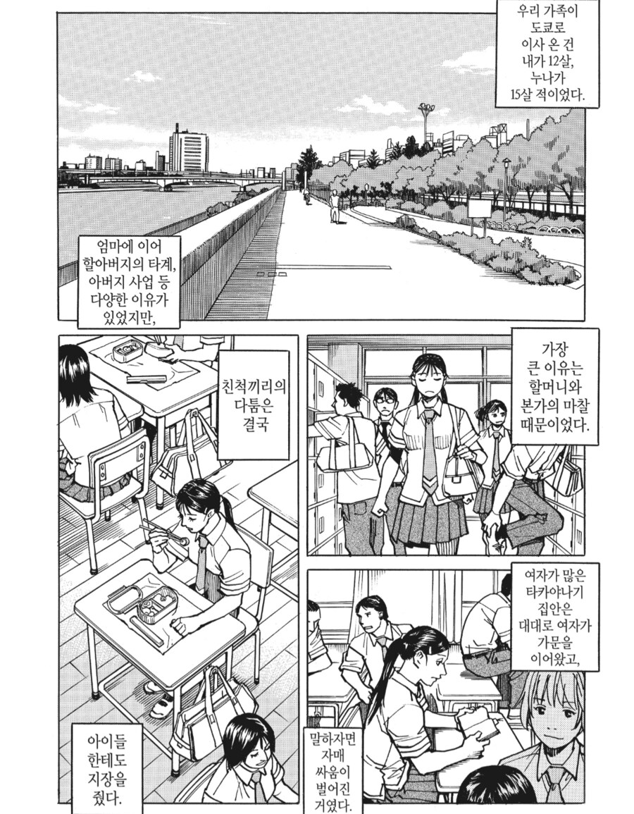 선생이 쓰레기라 격투기 배우는 만화_1.png