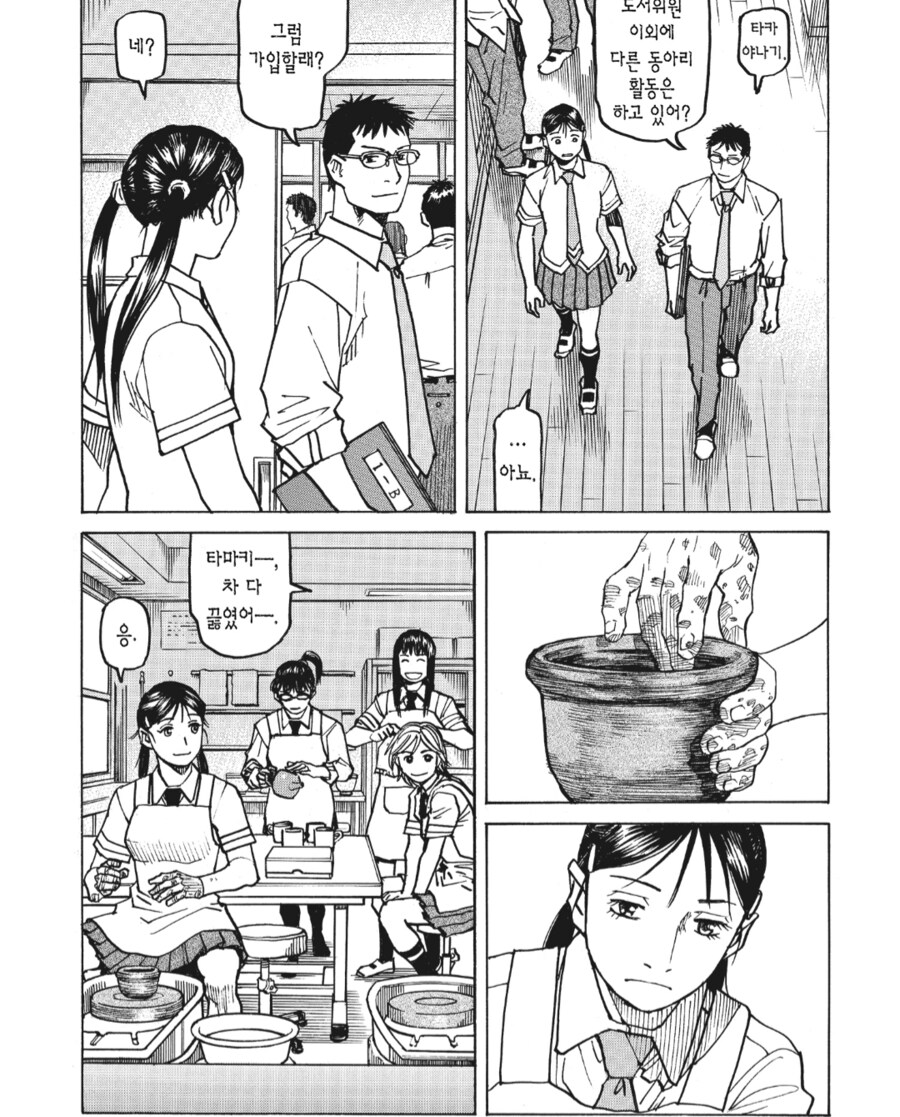 선생이 쓰레기라 격투기 배우는 만화_3.png