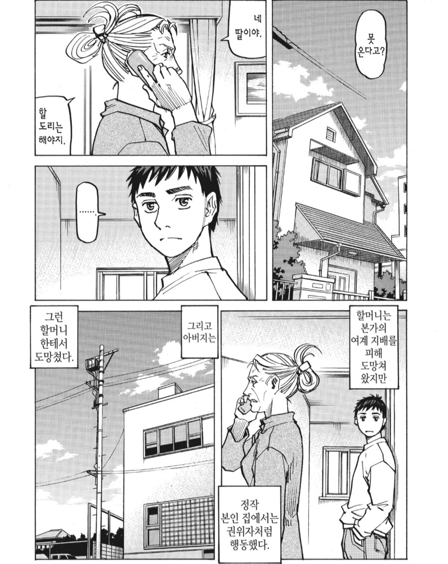 선생이 쓰레기라 격투기 배우는 만화_8.png