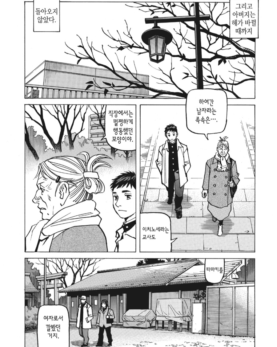 선생이 쓰레기라 격투기 배우는 만화_11.png