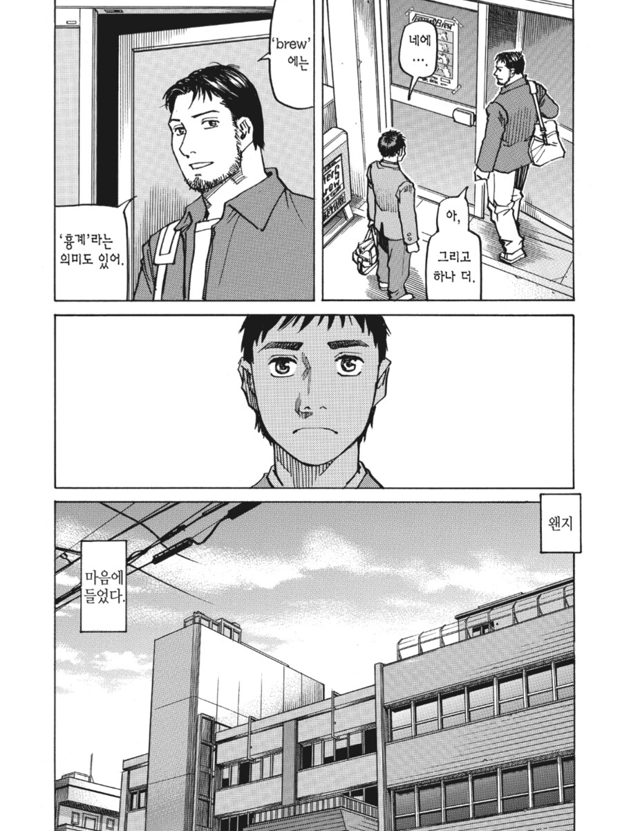 선생이 쓰레기라 격투기 배우는 만화_15.png