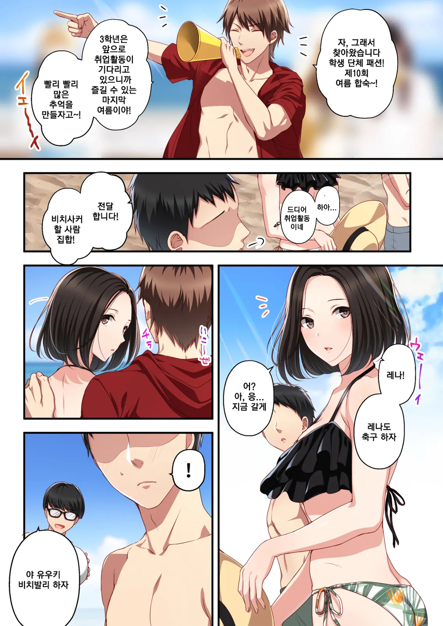 NTR)남몰래 좋아하던 그녀는 선배와 사귀기로 했습니다.manwha_1.webp