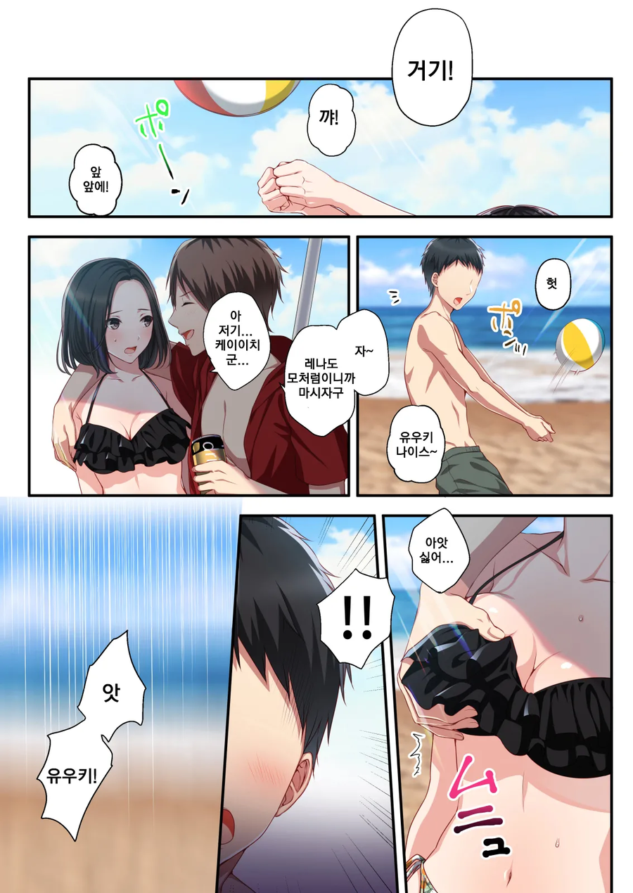 NTR)남몰래 좋아하던 그녀는 선배와 사귀기로 했습니다.manwha_5.webp