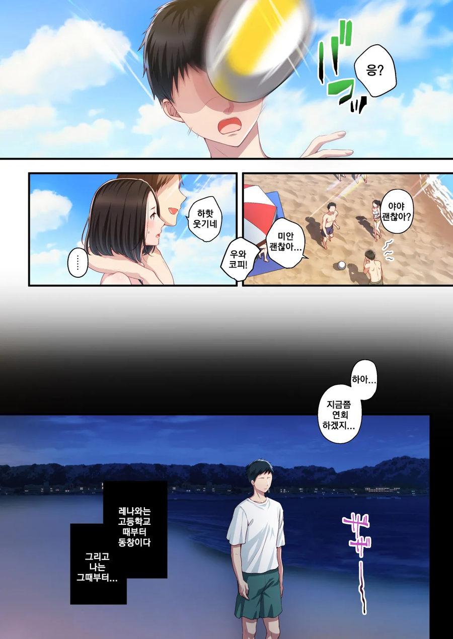 NTR)남몰래 좋아하던 그녀는 선배와 사귀기로 했습니다.manwha_6.webp