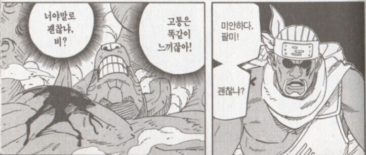 나루토) 인주력 관련 흥미로운 설정.jpg_3.jpg