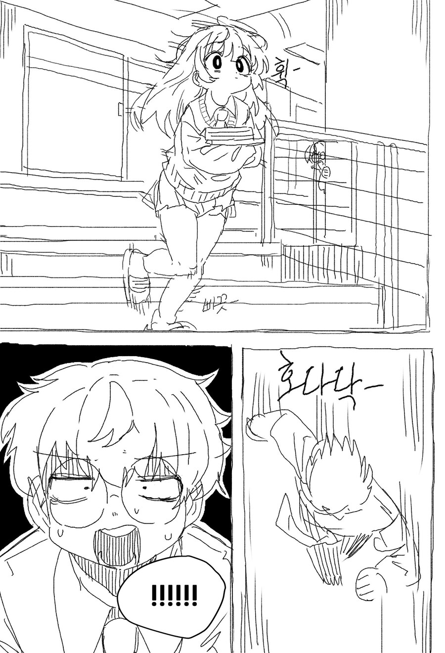 선배한테 고백하고 싶어하는.manhwa_7.jpg