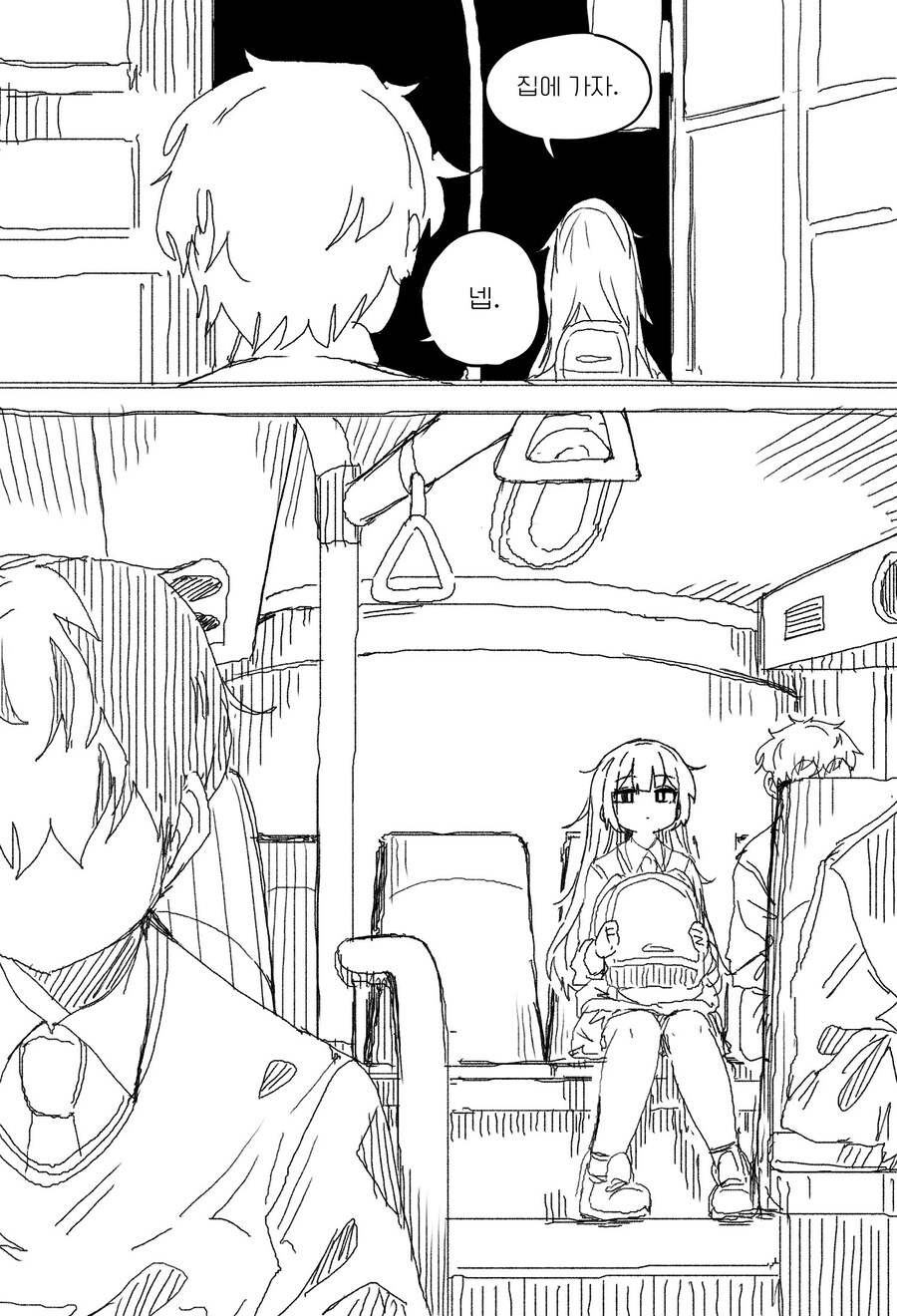 선배한테 고백하고 싶어하는.manhwa_12.jpg