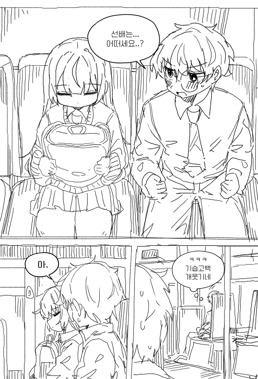선배한테 고백하고 싶어하는.manhwa_16.jpg