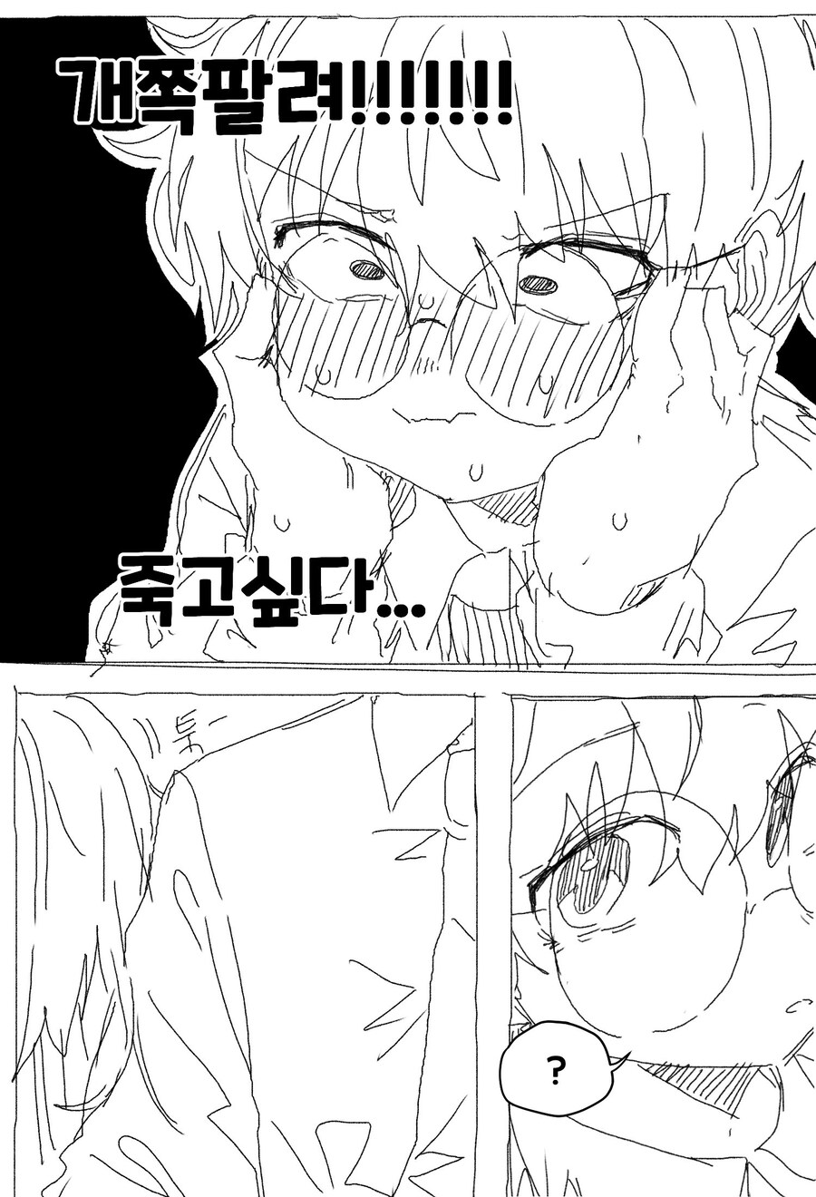 선배한테 고백하고 싶어하는.manhwa_17.jpg