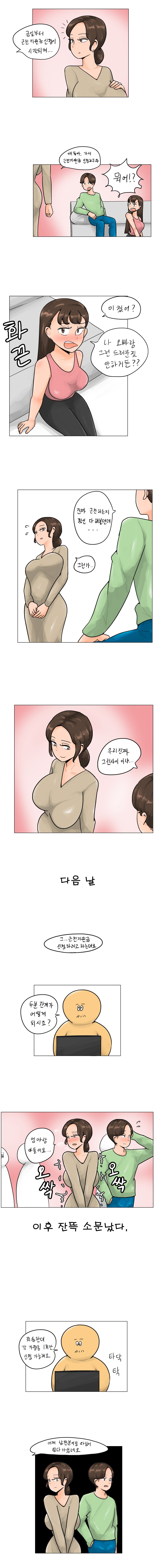 국가 지원금 수령하는 만화.manga_1.png