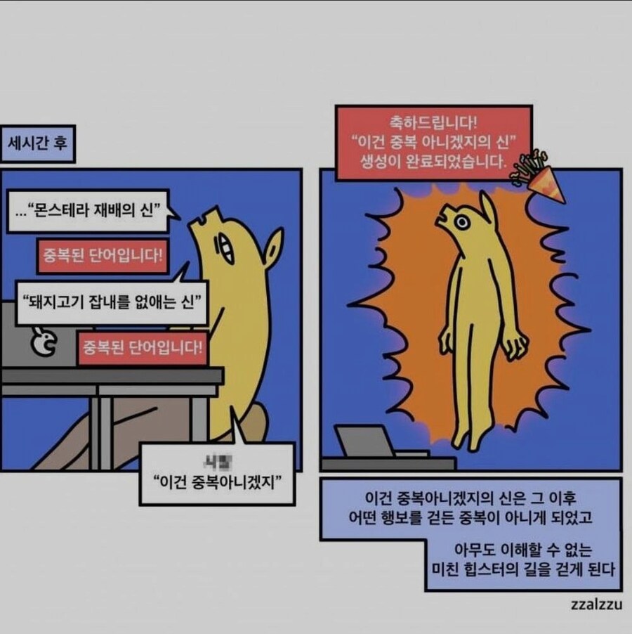 신이 되는 능력을 얻게되는.manhwa_2.png