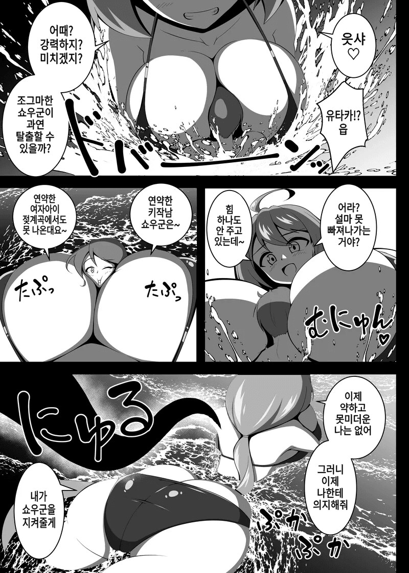 무인도에 남녀가 함께 표류되는 만화.ManHwa_9.png