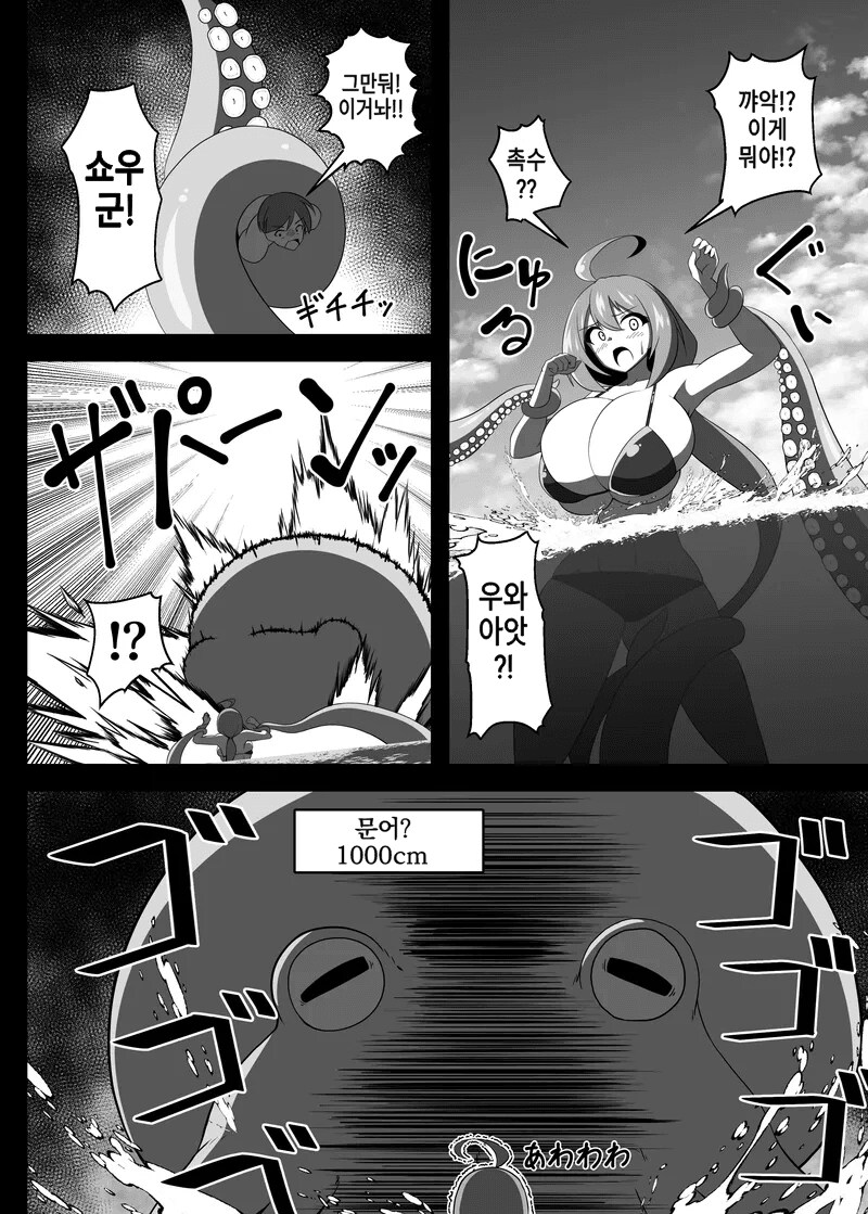 무인도에 남녀가 함께 표류되는 만화.ManHwa_10.png