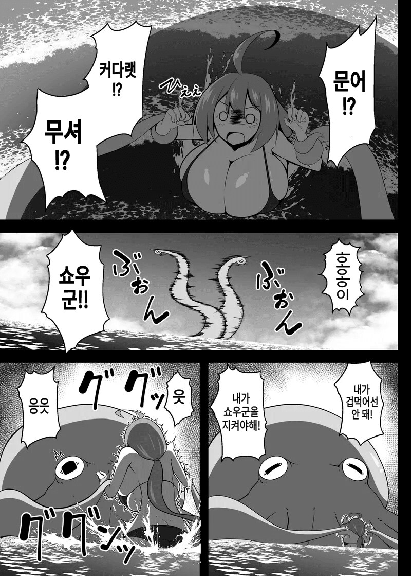 무인도에 남녀가 함께 표류되는 만화.ManHwa_11.png
