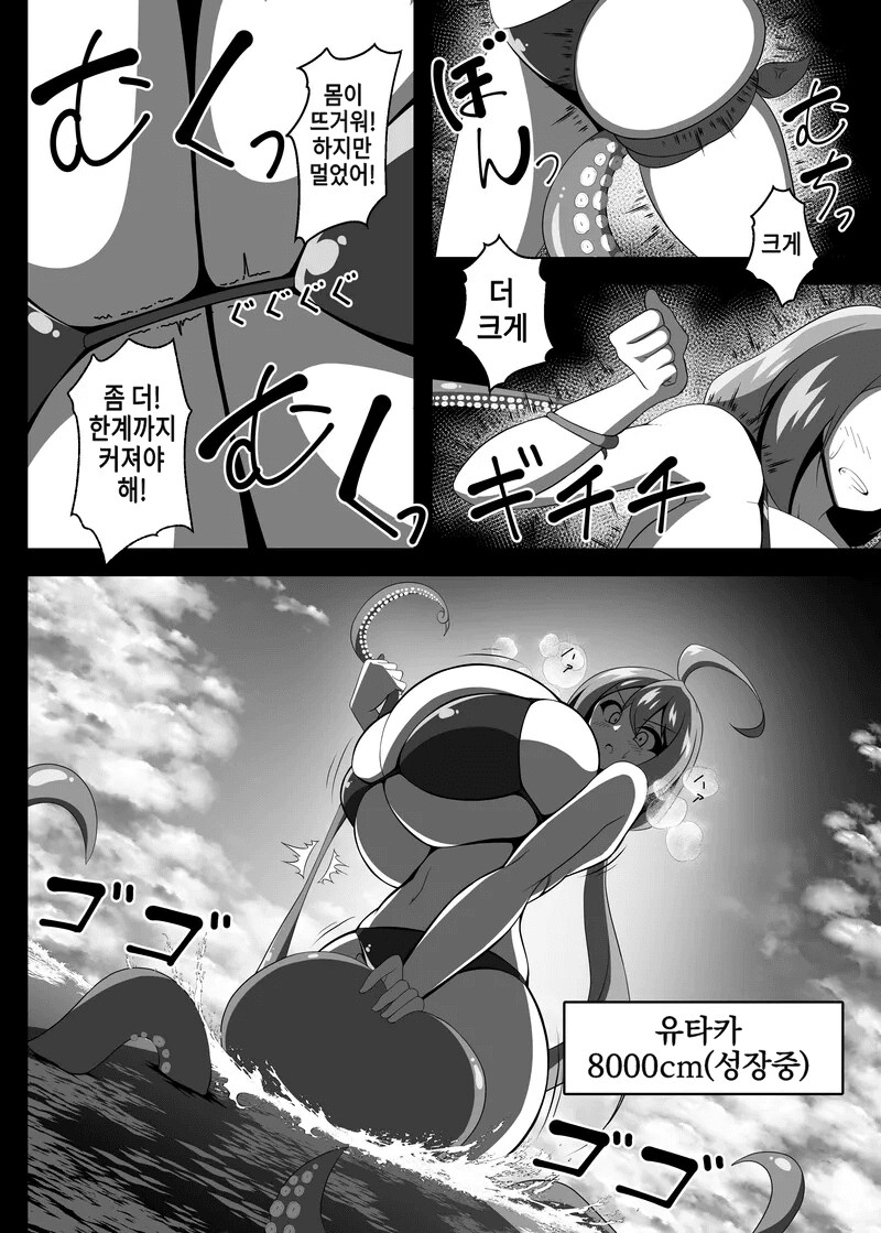 무인도에 남녀가 함께 표류되는 만화.ManHwa_12.png