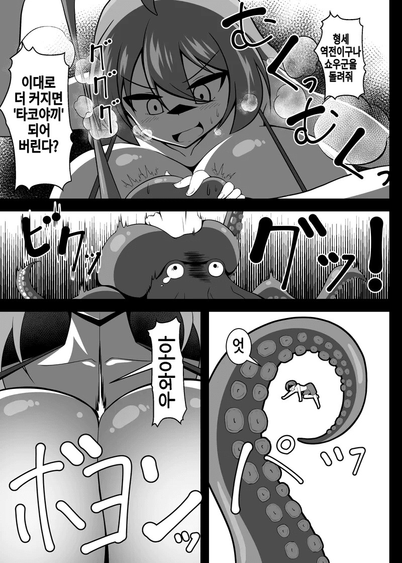 무인도에 남녀가 함께 표류되는 만화.ManHwa_13.png
