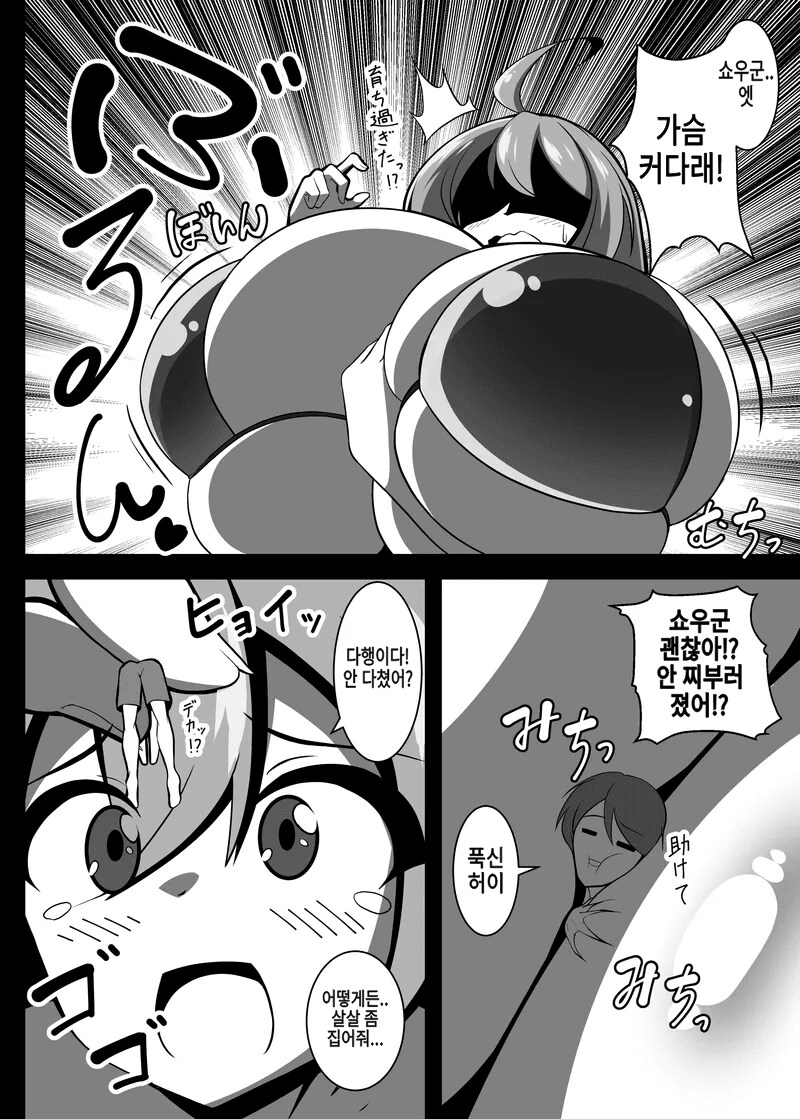 무인도에 남녀가 함께 표류되는 만화.ManHwa_14.png