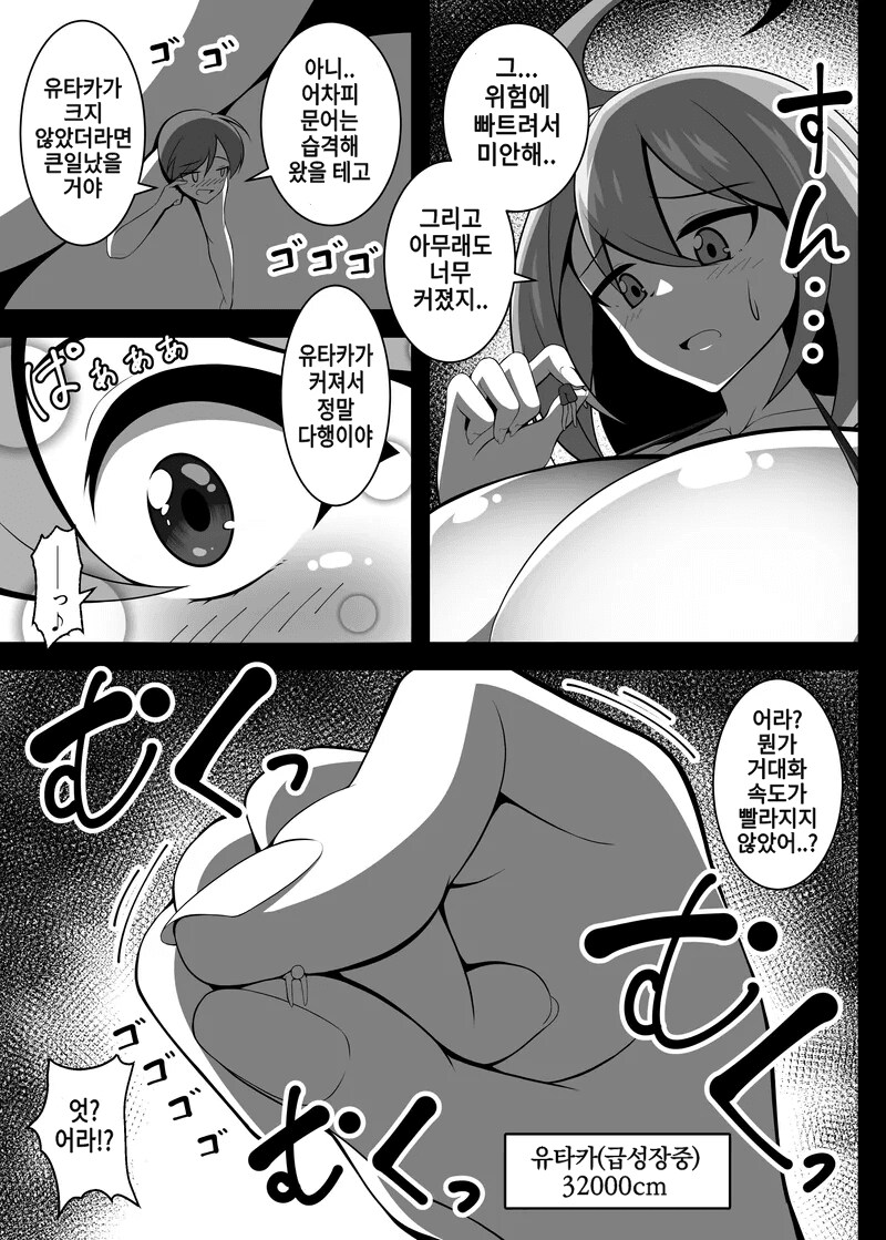 무인도에 남녀가 함께 표류되는 만화.ManHwa_15.png