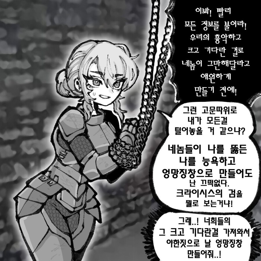 흉악하고 길다란 것에 엉망진창 당하는 여기사 .manwha_1.jpg