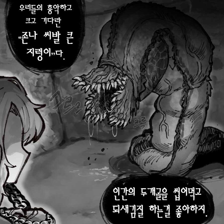 흉악하고 길다란 것에 엉망진창 당하는 여기사 .manwha_2.jpg