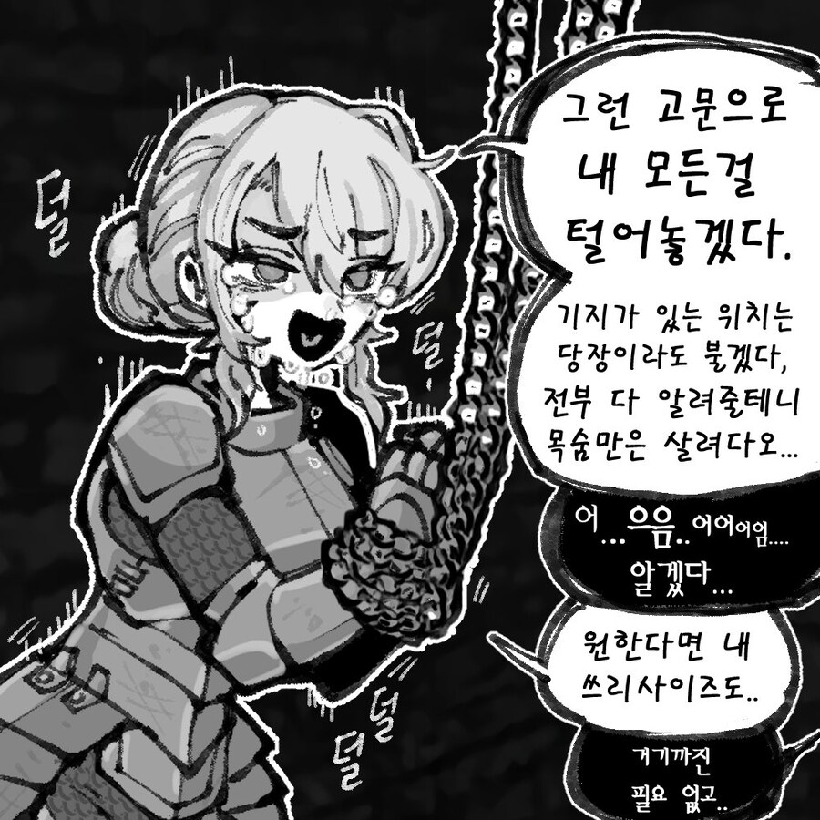흉악하고 길다란 것에 엉망진창 당하는 여기사 .manwha_3.jpg