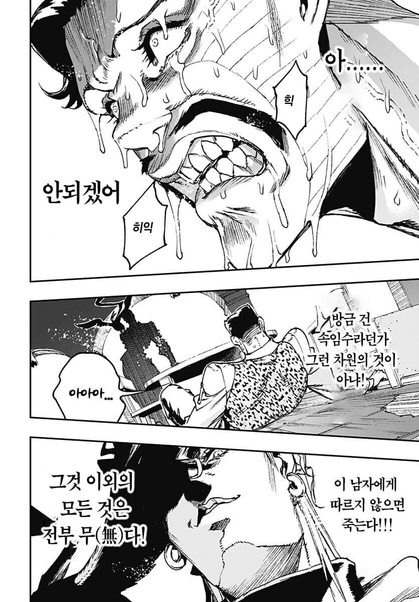 죠죠) DIO한테 있어서도 상당히 답이 없었던 상대_2.jpg