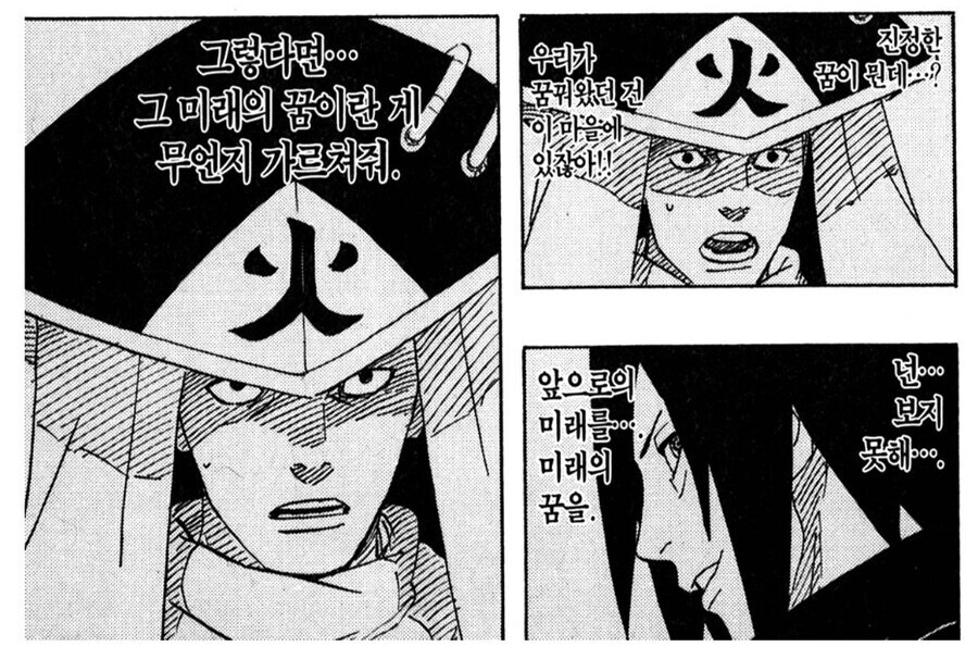 나루토) 사스케는 이타치 땜에 탈주하긴 했는데.._2.jpg