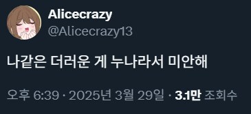 겁쟁이 근친물 특징_8.png
