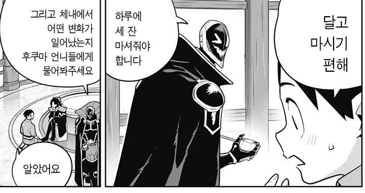 (마도정병) 악당들의 아지트에 납치당한 주인공이 겪는일_3.jpg