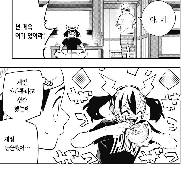 (마도정병) 악당들의 아지트에 납치당한 주인공이 겪는일_7.jpg
