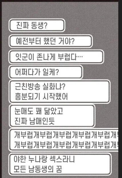 남매가 근친하게된 이유_3.jpg