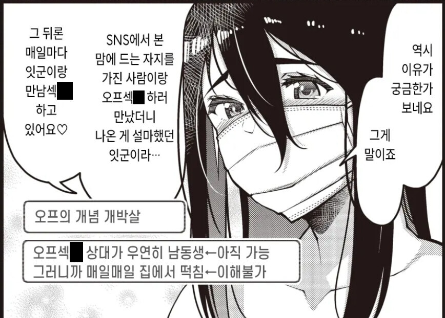 남매가 근친하게된 이유_4.jpg