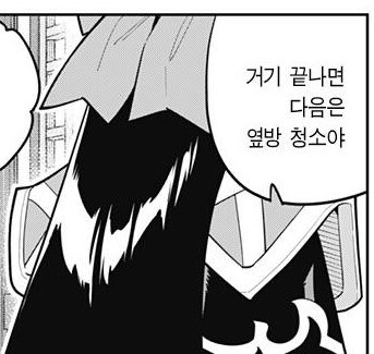 (마도정병) 악당들의 아지트에 납치당한 주인공이 겪는일_6.jpg