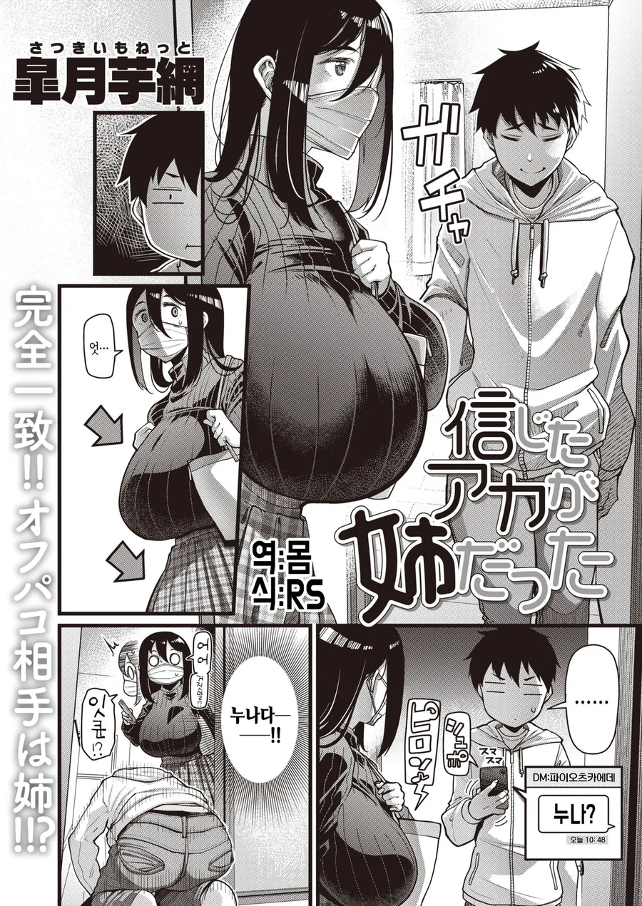 남매가 근친하게된 이유_1.webp