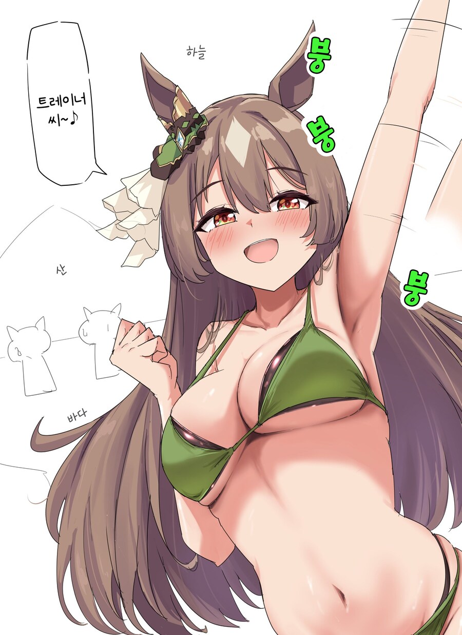 말딸/번역) 수영복 다이아_1.png