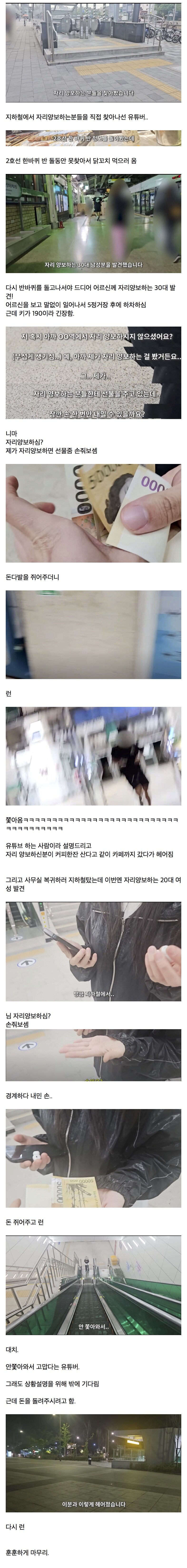 냅다 돈주고 도망가는 유튜버ㅋㅋ_1.jpg