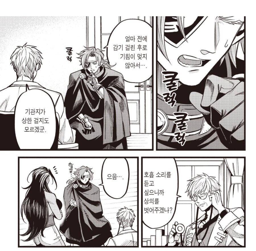 감기에 걸린 모험가.manhwa_1.png