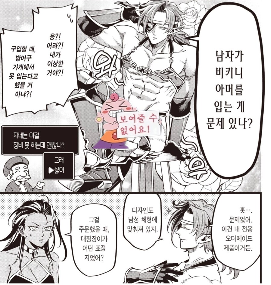 감기에 걸린 모험가.manhwa_3.png