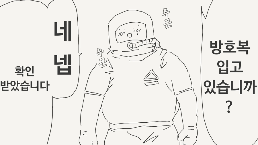 미소녀에게 잡아먹히는 만화_1.webp
