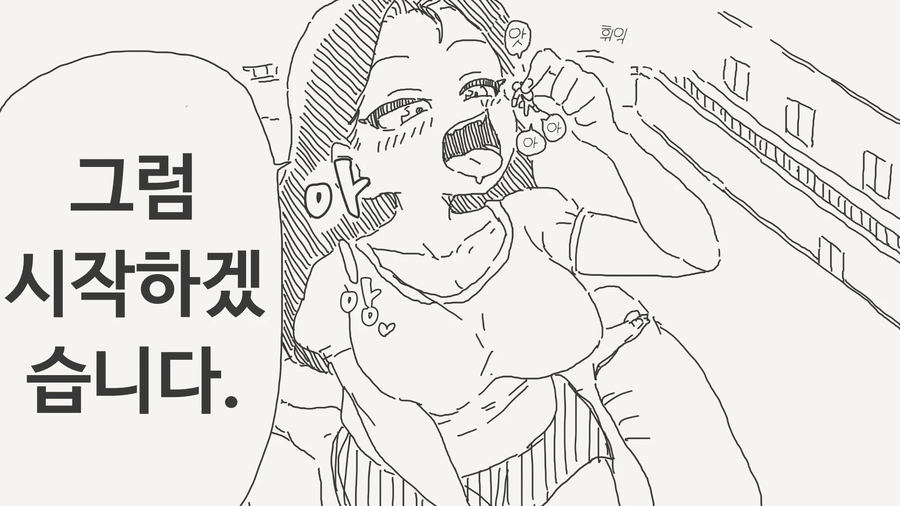 미소녀에게 잡아먹히는 만화_2.webp