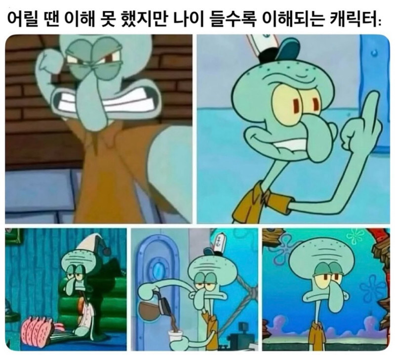나이 들수록 이해되는 캐릭터_1.jpg